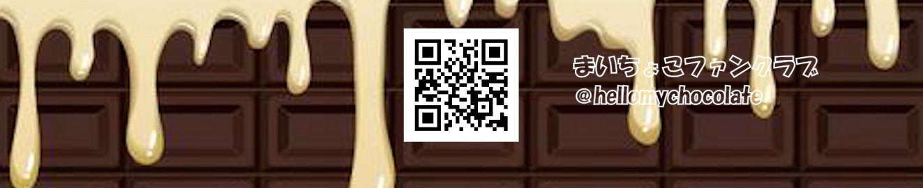 My_chocolate