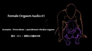 Female Orgasm Audio #1 今天不读书 纯叫  bf pounding hard from behind until cum