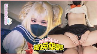 Cos Toga Himiko Rêverie coquine Get Creampie et fuite de sperme