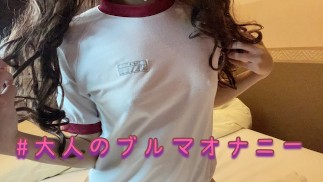 [Tir personnel] Bloomers cosplay masturbation est trop confortable et j’ai pisse!