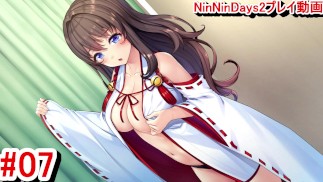 【R18版女忍者エロゲーNinNinDays2動画7】桔梗ちゃんの巫女服半脱ぎ姿がエッチすぎる！おっぱいがたまりませんね。(くノ一 ニンニンデイズ2実況プレイ ninja Hentai game)