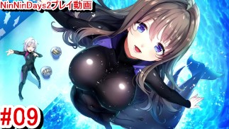 [Hentai Spel NinNinDays2 Play video 9]