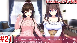 [Hentai Spel NinNinDays2 Play video 21]