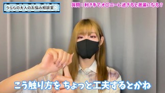 利き手だけでオナニーすると遅漏になる！？対処法をお話ししました♡