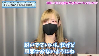 【オナニー鑑賞】うららの横で全裸で自慰行為しても大丈夫！？♡