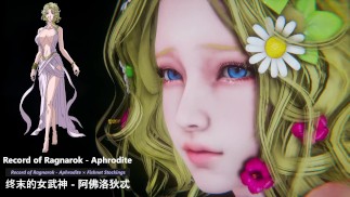 Enregistrement de Ragnarok - bas résille Aphrodite × - Version Lite