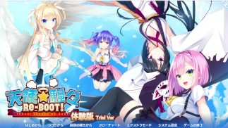 [#1 Jeu Hentai Tenshi☆Souzou RE-BOOT! Play video]