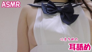 [Amateur] Viste un uniforme con los senos sobresalientes y se lame las orejas [Japonés] Hentai ASMR