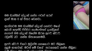 ඩාන්සින් ක්ලාස් ගිහින් මට වෙච්ච දෙයක් | sinhala wal katha | Real life story