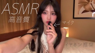 [Écouteurs requis] Ami de sexe japonais et prise de vue ASMR !! coréen/Amateur/POV/Room103/couple