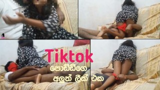 Tiktok එකෙන් සෙට් වුන අලුත් කෙලි පොඩ්ඩි Sri Lankan 18 Tiktok Girl