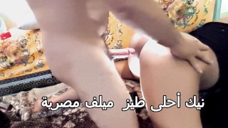 نيك طيز كبيرة شرموطة مصرية بزاز ملبن سكس عربي جديد