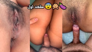 persian anal amateur اولین مقعد دختر ایرانی