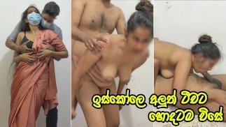 මෙන්න මෙහෙමයි ටීච Pregnat උනේ - I fucked my Step Sister without a condom and I CUM inside her Pussy