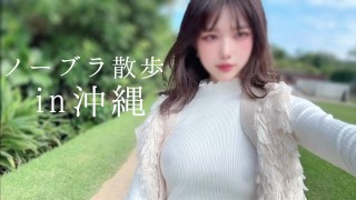 Hentai Asian girls bra-less walk in Okinawa.Japanese/Korean